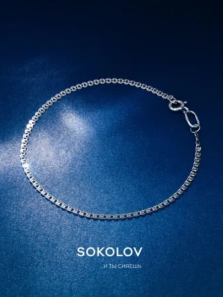 Браслет серебряный женский 925 пробы плетение Лав, серебро SOKOLOV