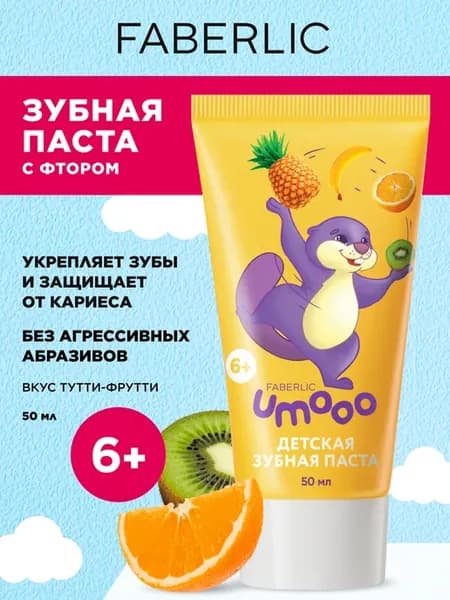 Детская зубная паста с фтором защита от кариеса Umooo 6+