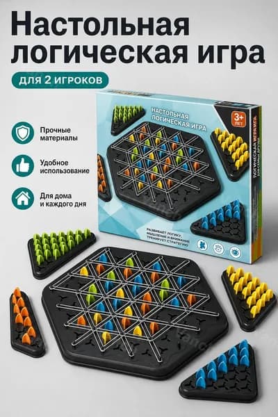 Настольная игра связанные фигуры большого формата 30 27 см