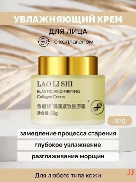 Крем для ухода за кожей
