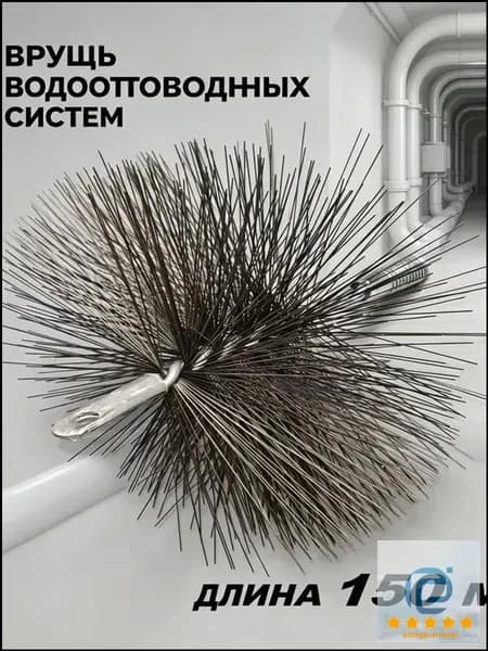 Эксклюзивный ёрш VOREL 7295012 с резьбой М12, применяемый для очистки труб 150 мм