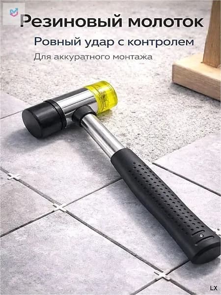Киянка Плиточника 34г