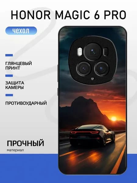Чехол на Honor Magic 6 Pro машина