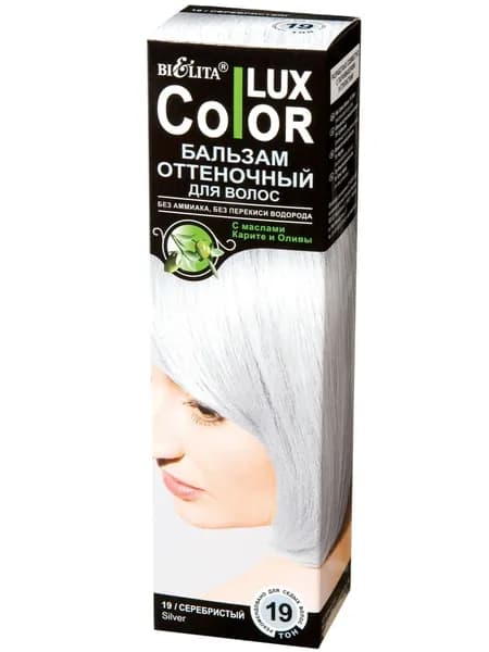 БЕЛИТА Color Lux Бальзам оттеночный для волос 19 СЕРЕБРИСТЫЙ