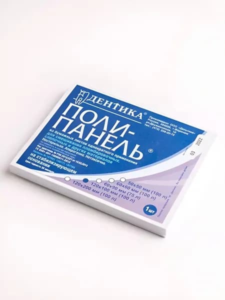 Поли-панель стоматологическая, блоки для замешивания, 120х100 мм, 100 листов, Дельтика