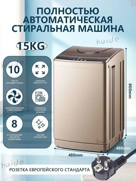 Стиральная машина Chigo985_26-6-15-3509666343, хаки