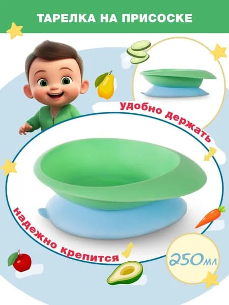 BABOO Тарелка 1 шт голубой