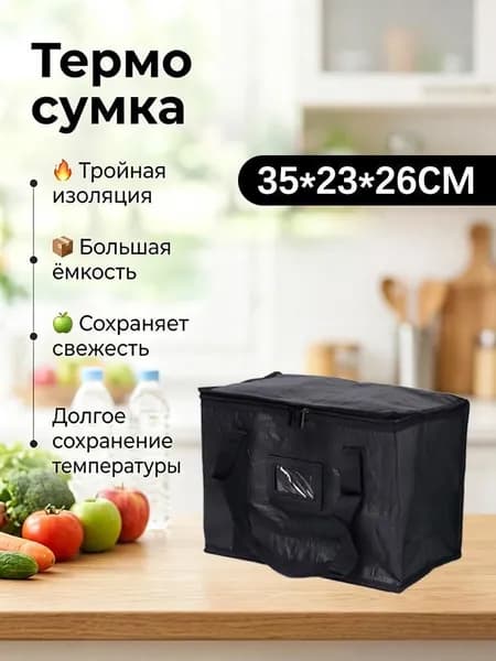 Профессиональная термосумка для доставки еды, чёрная, с усиленной молнией, вместительная, для продуктов и кейтеринга, 1 штука