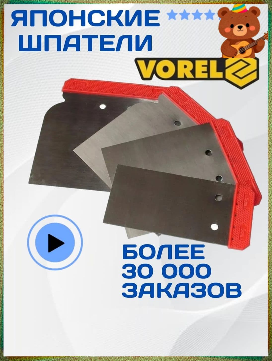 Vorel Автошпатлевка, цвет: серебристый, 100 мл, 4 шт.
