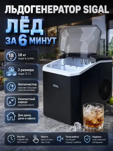 Компактный домашний льдогенератор с водяным фильтром, электронный дисплей и регулировка параметров, быстрая выработка пищевого льда