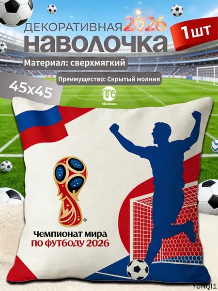 Наволочка, Наволочка, Хлопок, Полиэстер, 45x45 см  1шт