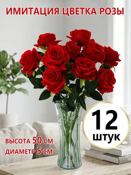 Букет из искусственных красных роз, 12 шт, ручная работа, цветы для кладбища, семьи, интерьера, на День святого Валентина, подарок