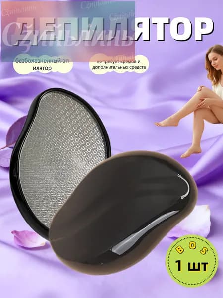 Эпилятор 019e5a63ed9775c2a98f8b3e15757615