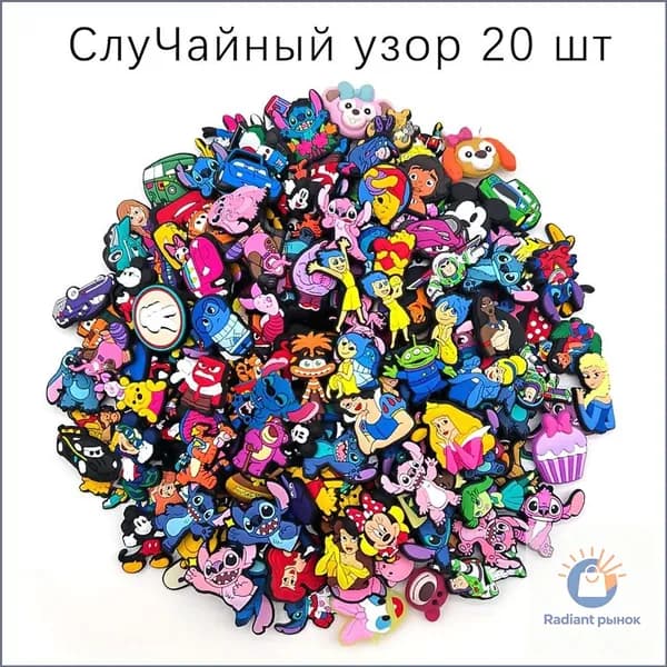 Джиббитсы 20 шт