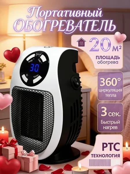 Обогреватель для дома тепловентилятор