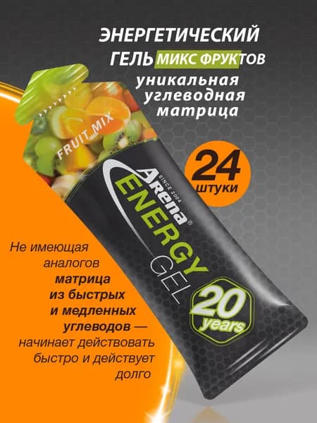 Гели энергетические Арена, гели для бега Arena