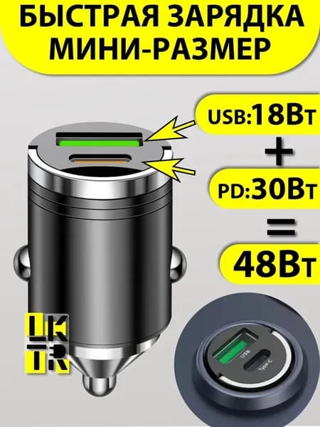 Умное автомобильное зарядное устройство встроено в прикуриватель и вольтметр, 2 USB и 36 Вт Type-C для быстрой зарядки. Двойной прикуриватель и перезаряжаемый телефон, GPS, диктофон