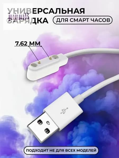 Беспроводное зарядное устройство