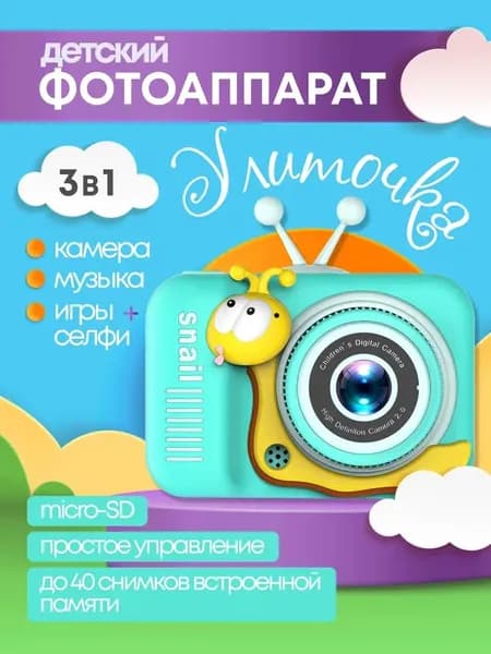 Фотоаппарат цифровой детский, улитка, зеленый