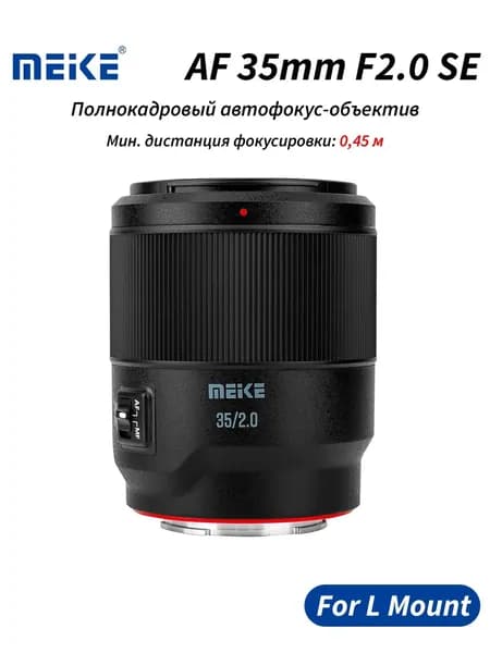 Meike Объектив