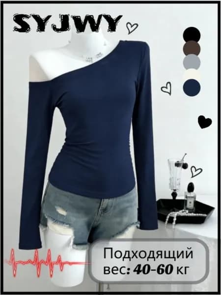 Лонгслив SYJWY
