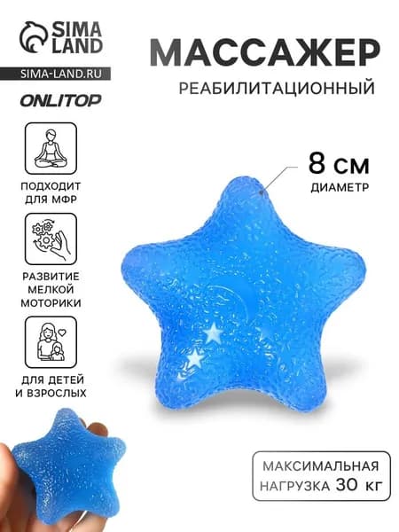 Массажёр реабилитационный, 30 кг, d 8 см, синий 10803895
