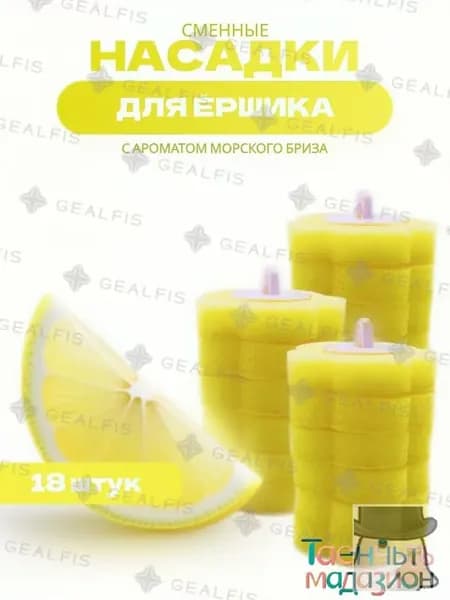 Ершик для унитаза "Насадка для ершика", 18 шт