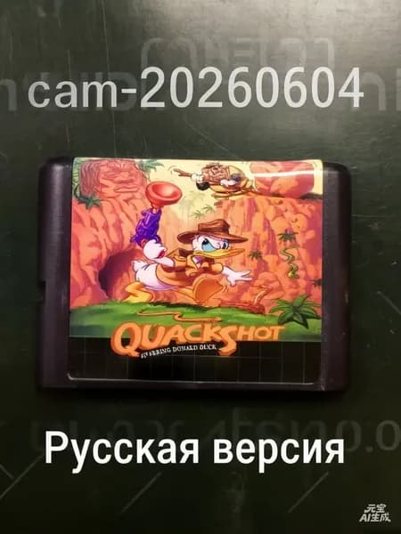Игровой картридж для приставки 16 bit: QUACK SHOT (Русская версия - без коробки)