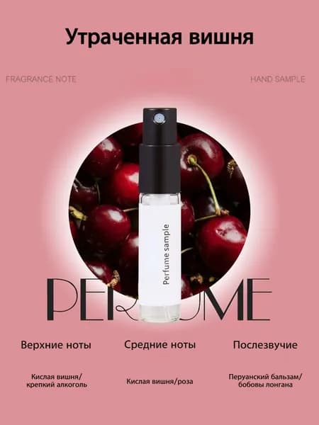 Духи Маленький флакон  Большое впечатление 3 мл 2.72 мл