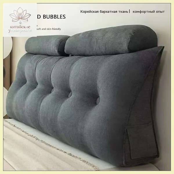 Изголовье кровати,20х150х50см