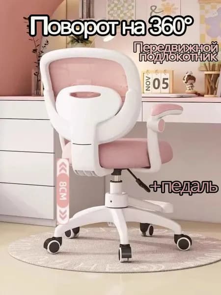 Детское компьютерное кресло, порошок