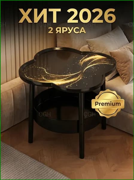Садовый стол 40х40х50 см