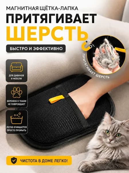 Щетка для одежды, обуви 1 шт