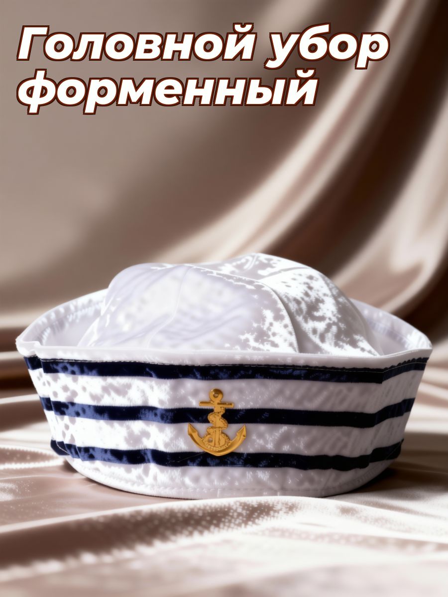 Головной убор форменный Юка