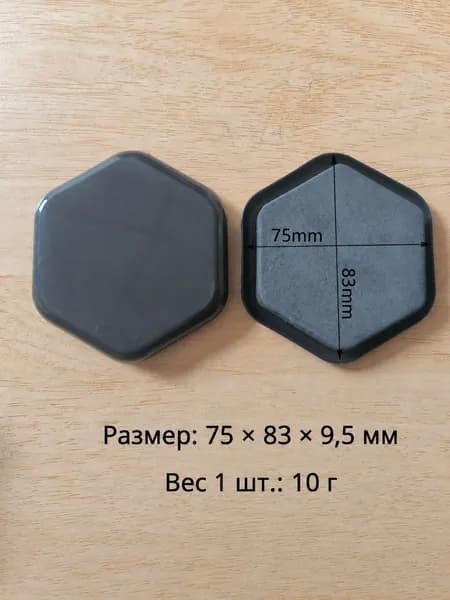 Протектор для мебели ,1.2см