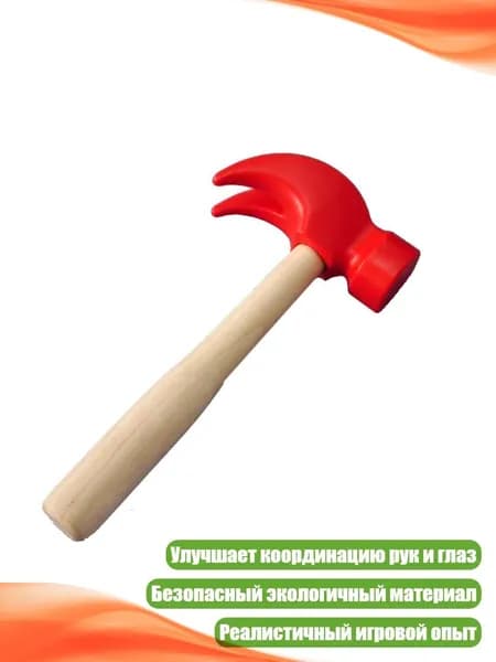 Молоток