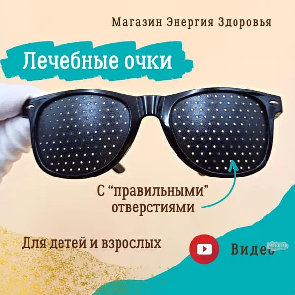 Очки компьютерные