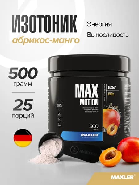 Витаминно-минеральный комплекс Изотоник спортивный в порошке Maxler Max Motion 500г Абрикос-Манго