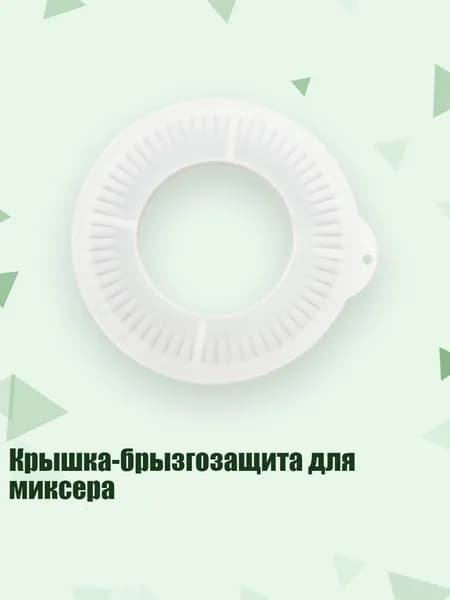 блендер 11JJ607319_ZYF2606KDY, белый