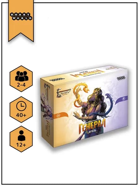 Hobby World. Настольная карточная игра (ККИ) БЕРСЕРК Герои: Генерал - Арзель, набор для командной игры