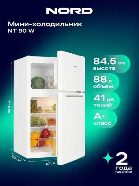 Двухкамерный холодильник NORD NT 90 W белый с верхней морозилкой, маленький на 88 л высотой 84,5 см, класс А+ и уровень шума 41 дБ