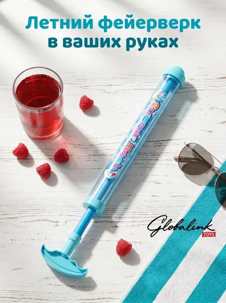 Водяные брызгающие фейерверки, бестселлер для игрушек
