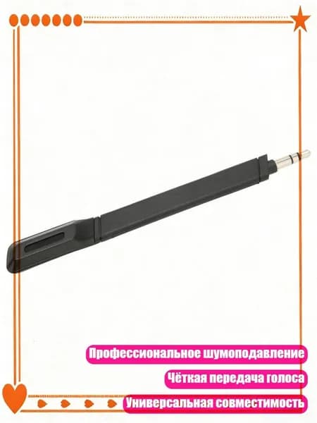 Студийный комплект для звукозаписи, черный