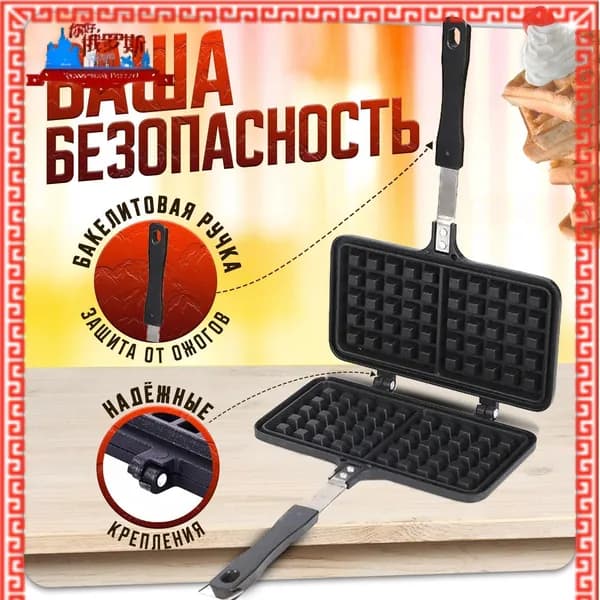 Вафельница OO0211_ob_MLhRN, разноцветный