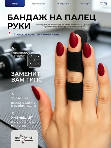 Защита запястья, размер: M
