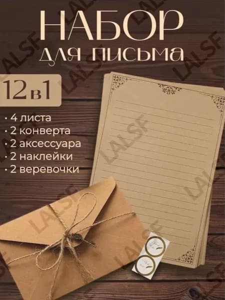 винтажная крафт-бумага в европейском стиле Бумага для письма Канцелярские принадлежности.