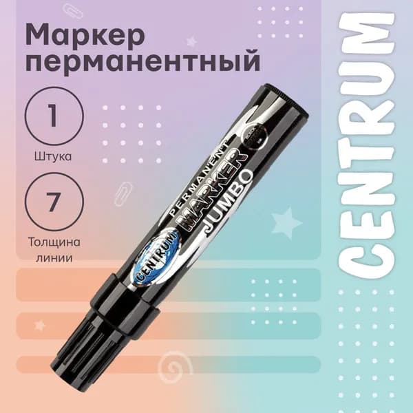 Маркер перманентный