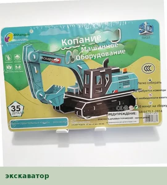 3D конструктор для детей: объемный домик из бумаги для сборки, развивающая игрушка для семьи