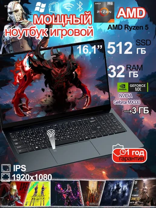 ноутбук игровой 32 ГБ + 512 ТБ для работы серый