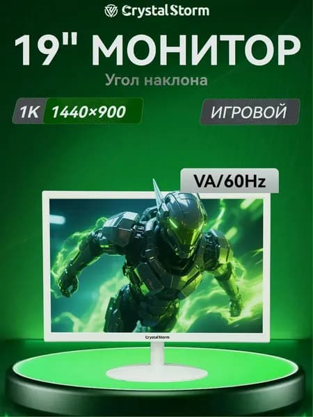 CrystalStorm 19.0" Монитор CrystalStorm Border W VH 0328d-1, VA, 1440x900 WXGA+, 60.0 Гц, белый